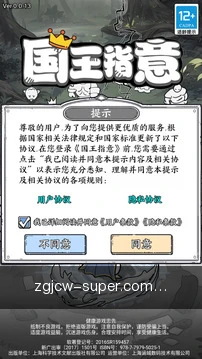 快捷比分速览
