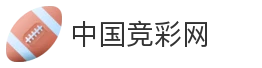 中国竞彩网